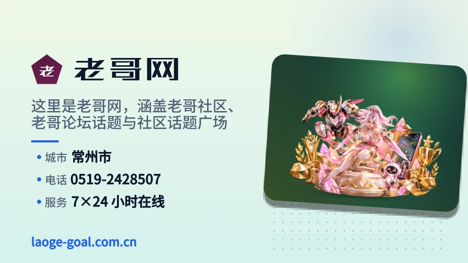 老哥网介绍